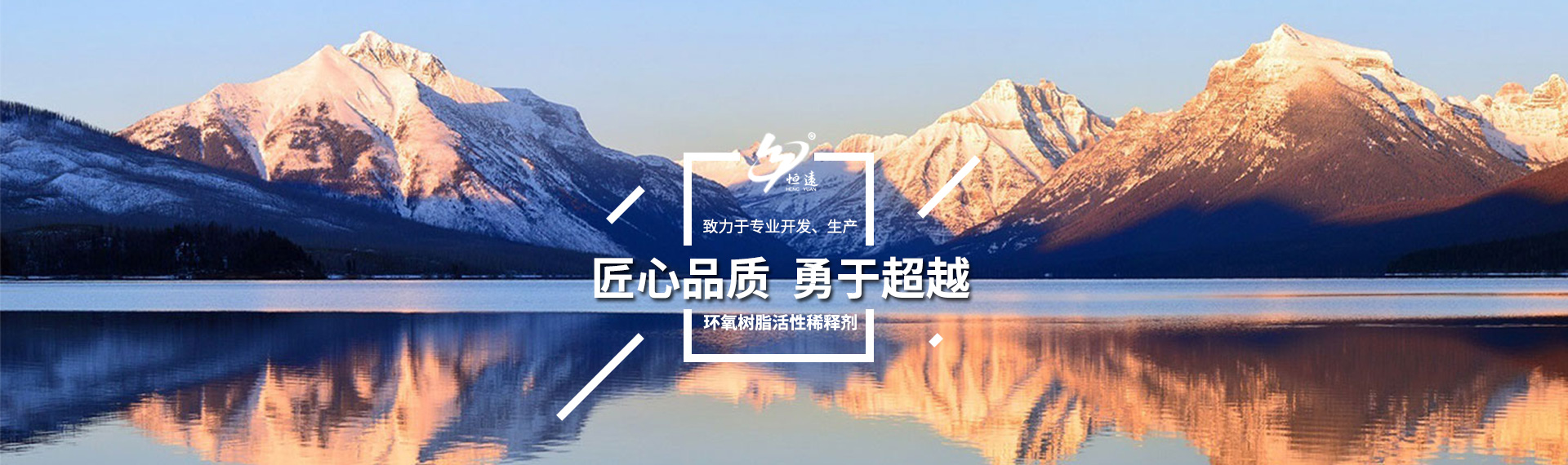 恒遠集團